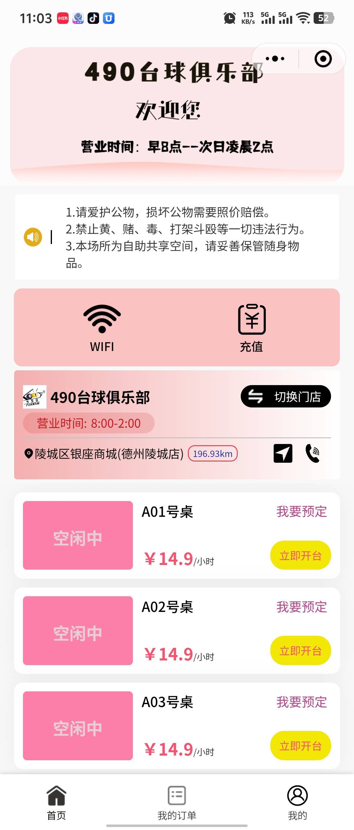 通常来说, 所降低 通常来说, 所降低
